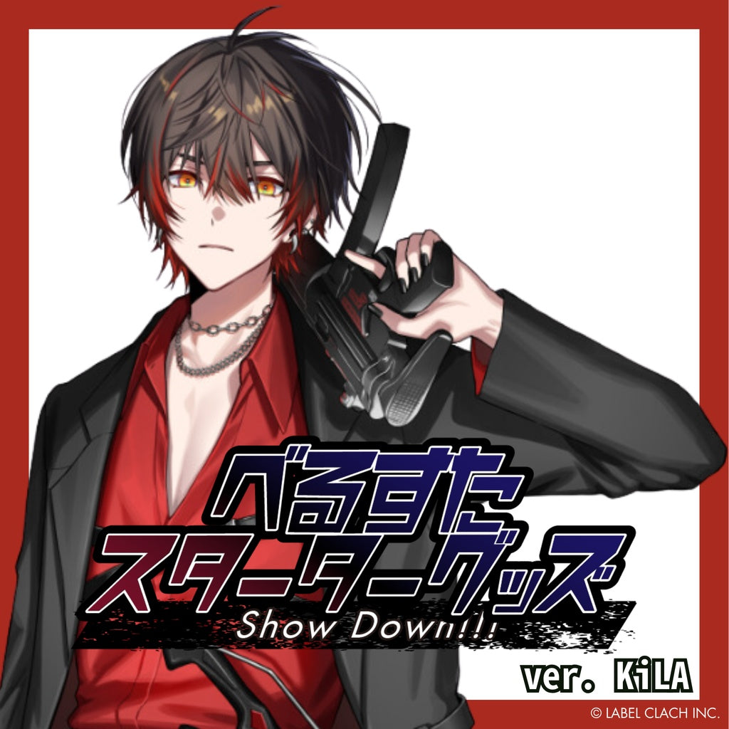 Show Down!!! アクリルキーホルダー(KiLA)