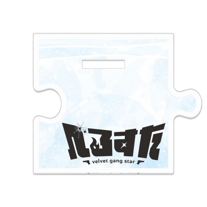 【お正月】つながるアクスタ(すい)