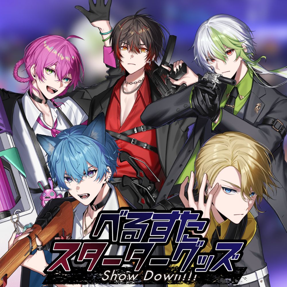 スターターグッズ