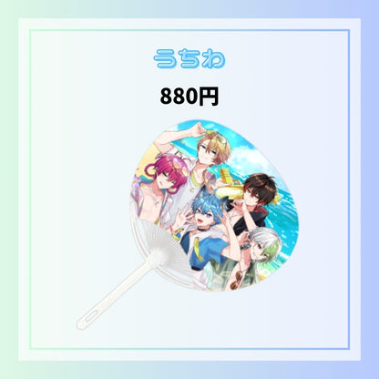 【夏休み限定】うちわ