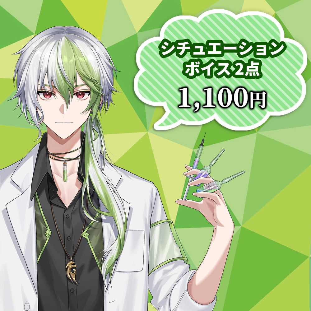 橘シイド 生誕シチュエーションボイス