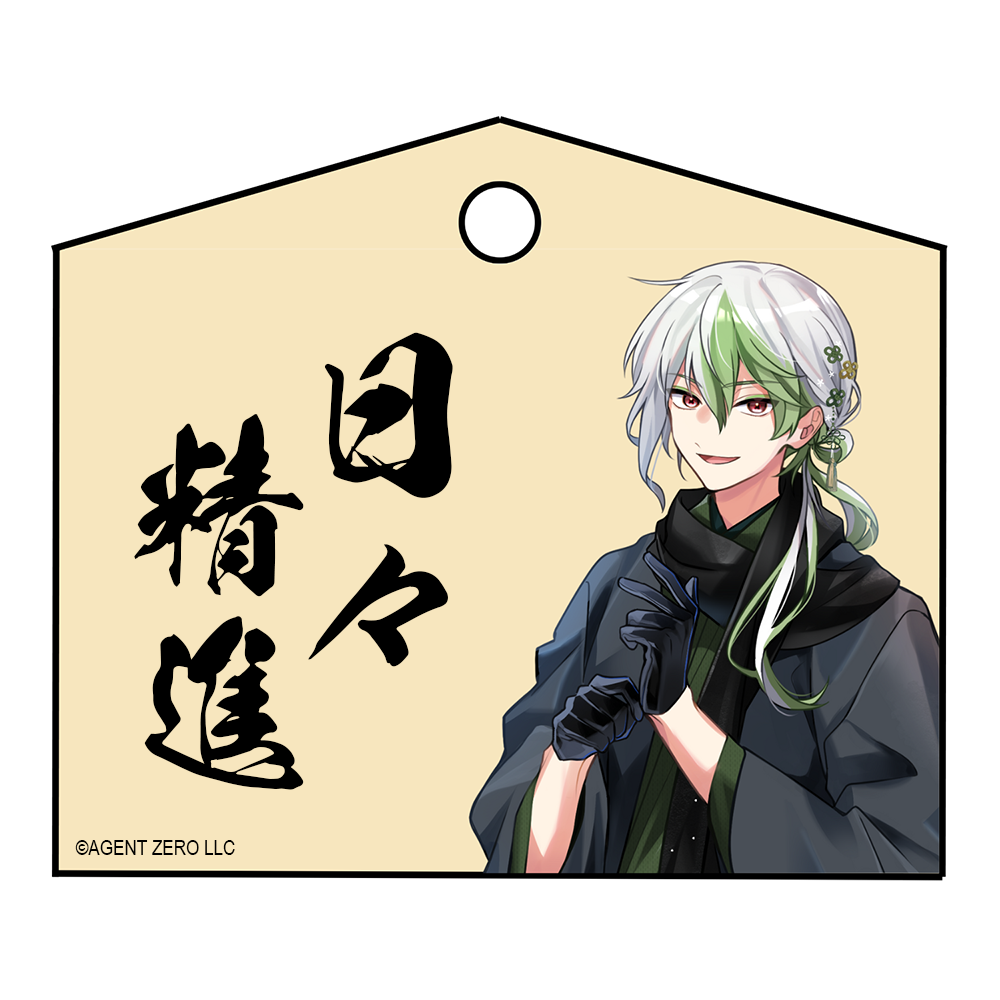 【お正月】緑の福袋