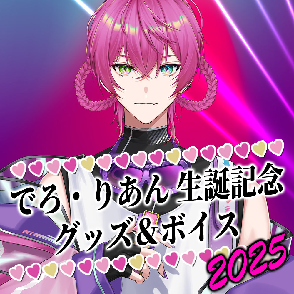 でろ・りあん ランダムチェキ風カード