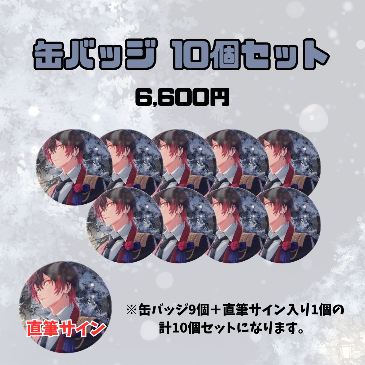 【1周年記念】缶バッジ10個セット（KiLA）