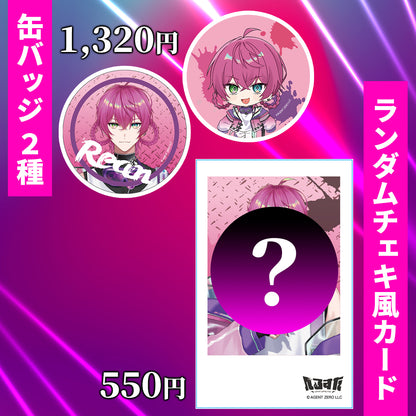 でろ・りあん ランダムチェキ風カード