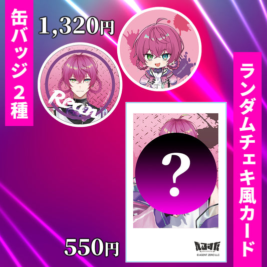 でろ・りあん ランダムチェキ風カード