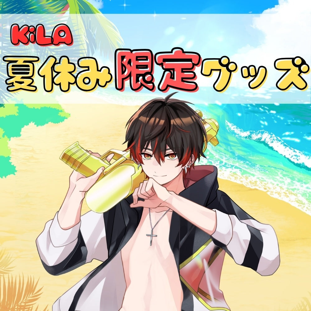 【夏休み限定】缶バッジ10個セット（KiLA）