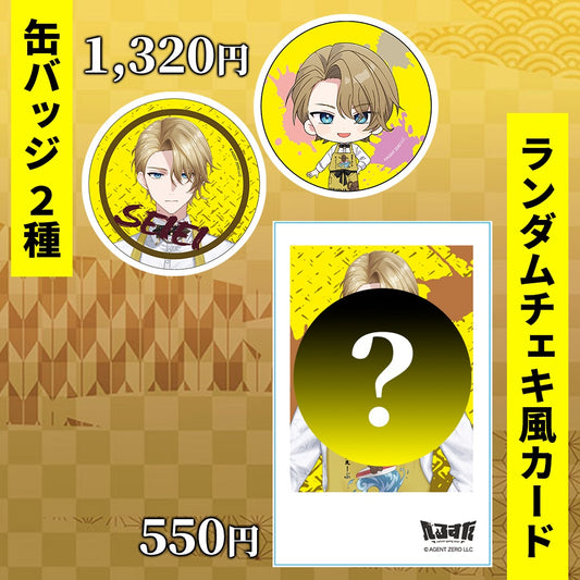 聖瑛 ランダムチェキ風カード