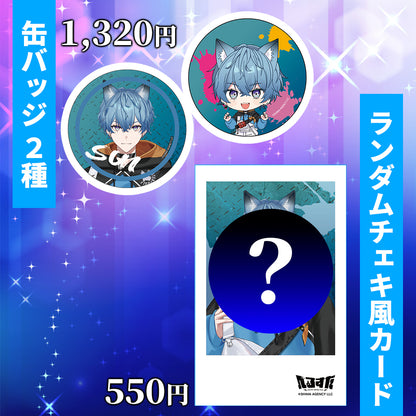 すい 缶バッジセット