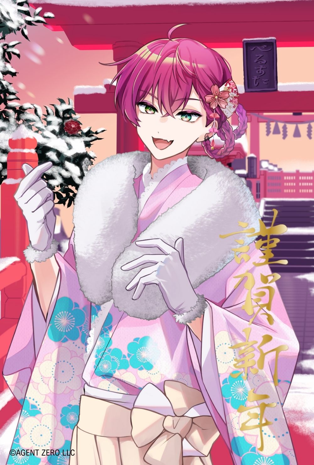 【お正月】ランダム年賀状