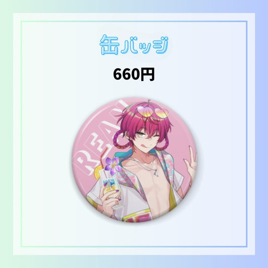 【夏休み限定】缶バッジ（でろ・りあん）