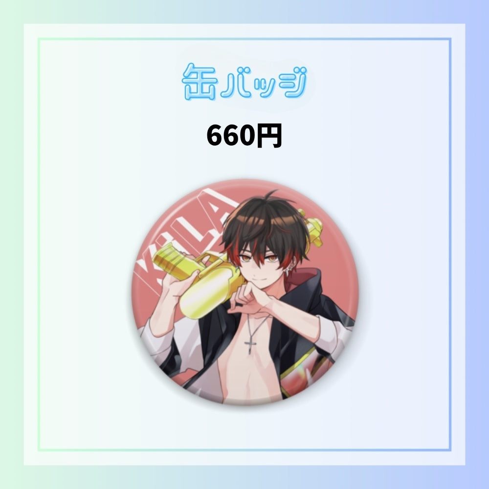 【夏休み限定】缶バッジ（KiLA）