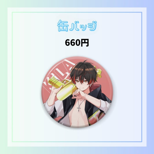 【夏休み限定】缶バッジ（KiLA）