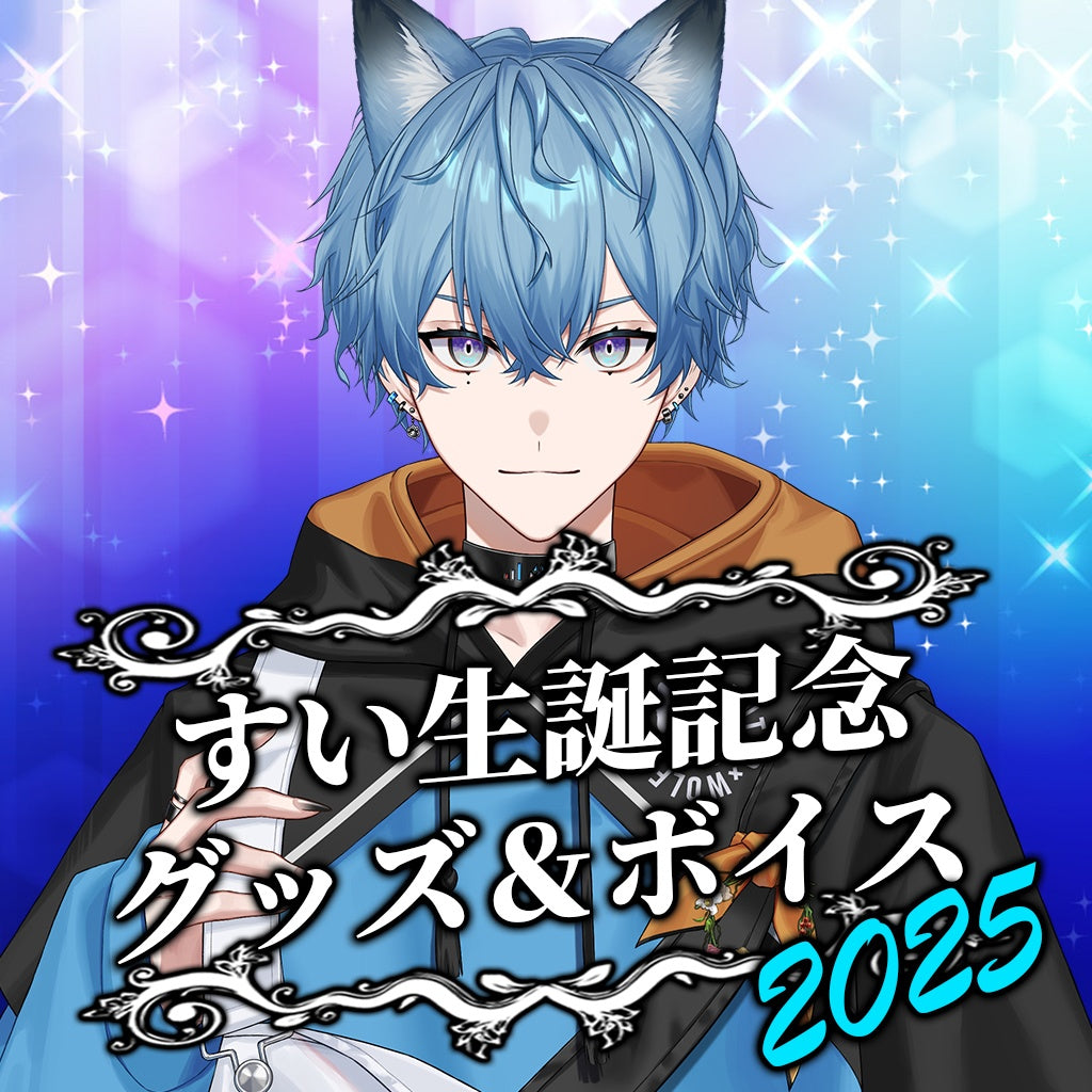 すい スクエアアクリルキーホルダー