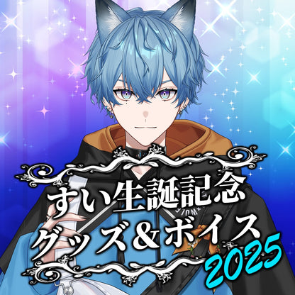 すい スクエアアクリルキーホルダー