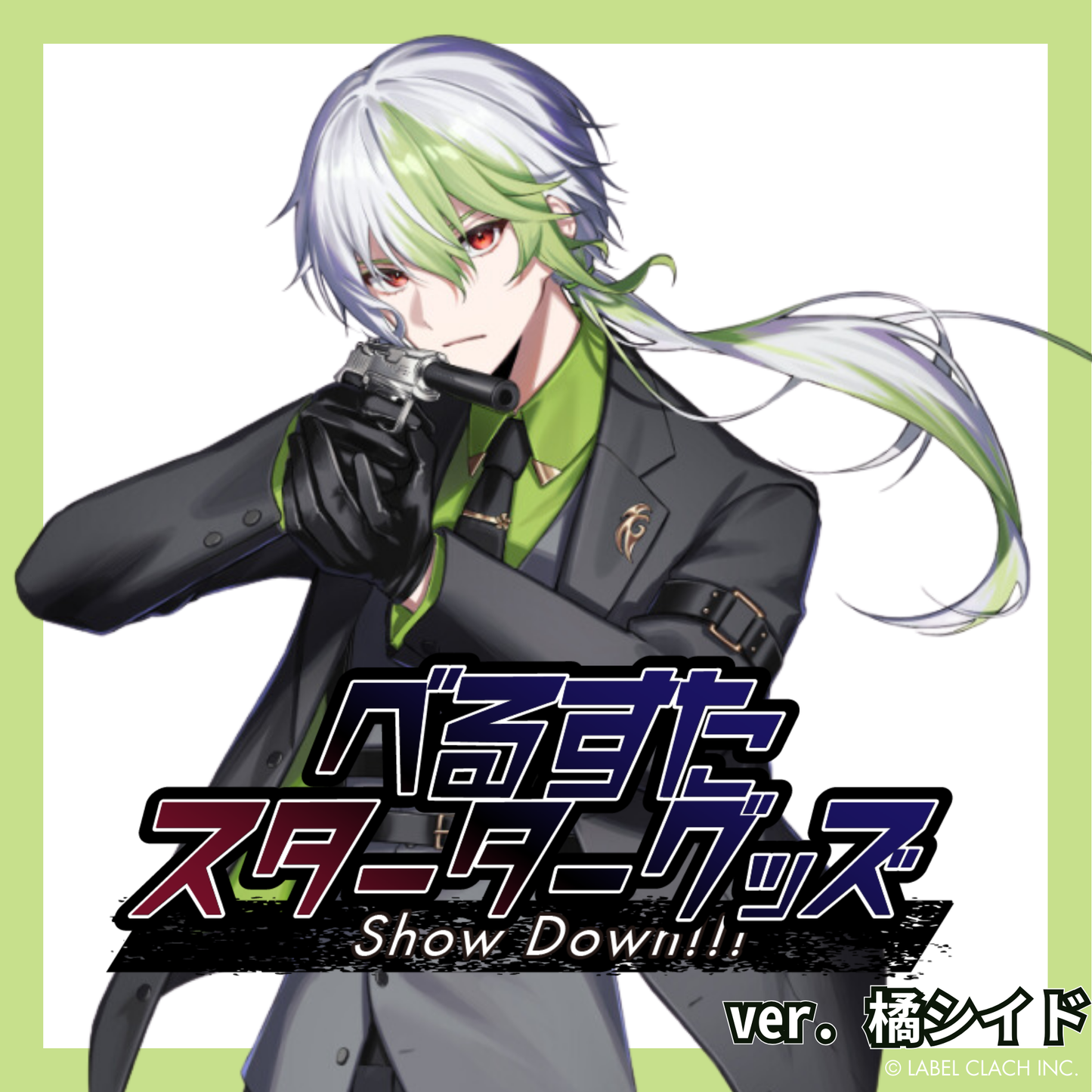 Show Down!!! アクリルキーホルダー（橘シイド）