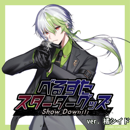 Show Down!!! アクリルキーホルダー（橘シイド）
