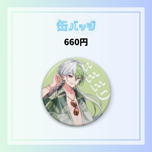 【夏休み限定】缶バッジ（橘シイド）